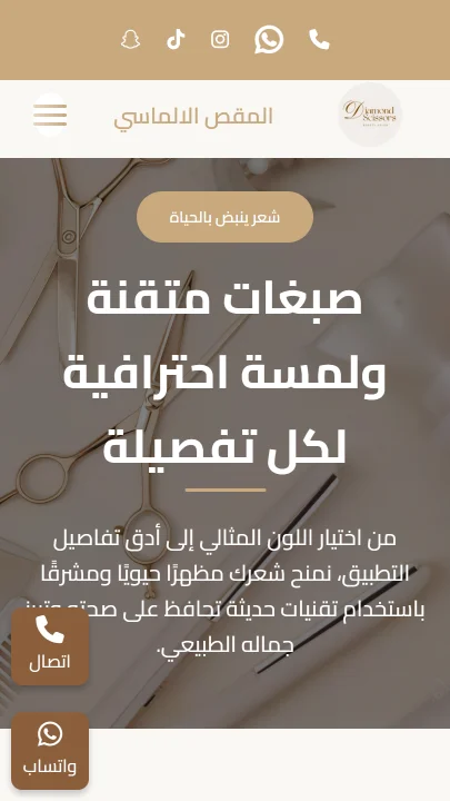 صورة موقع دايموند سيزر