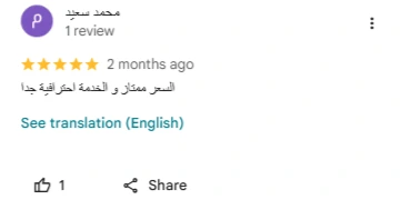 رأي عميل من عملاء إكسترا رواج عن خدمة إدارة إعلانات جوجل
