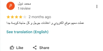 رأي عميل من عملاء إكسترا رواج عن خدمة تحسين محركات البحث SEO