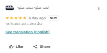 رأي عميل من عملاء إكسترا رواج عن خدمة تصميم وإنشاء موقع إلكتروني